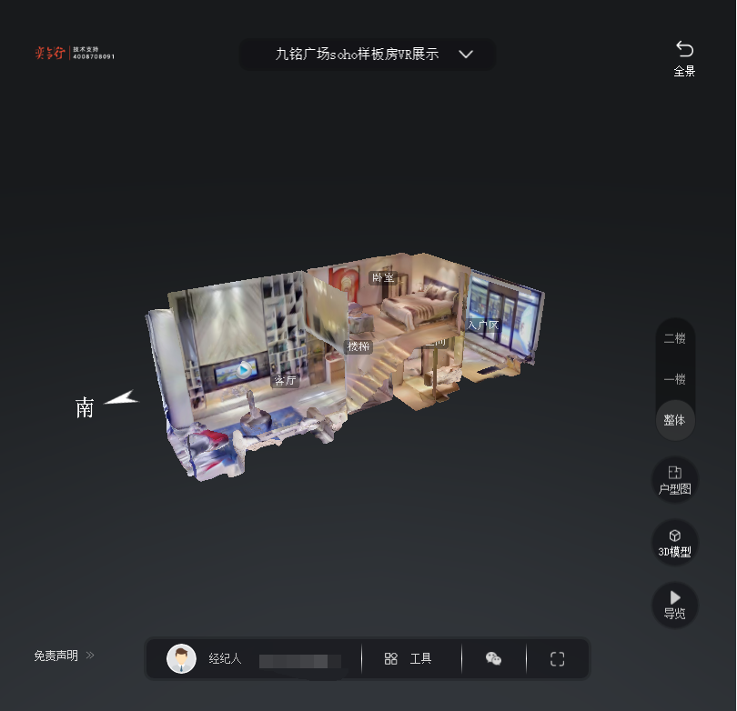 莎车九铭广场SOHO公寓VR全景案例